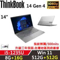 在飛比找ETMall東森購物網優惠-Lenovo聯想 ThinkBook 14 G4 14吋 商