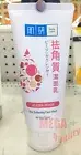 Hada Labo Smooth And Brightening Face Wash Jojoba Beads Skin Softening 100g