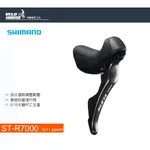 ★VELOHOUSE★ SHIMANO 105 ST-R7000 變速把手2*11速(原廠盒裝)[34879053]