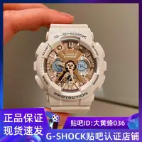 在飛比找露天拍賣優惠-【立減20】卡西歐G-SHOCK迷你盤GMA-S120MF-