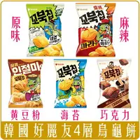 在飛比找樂天市場購物網優惠-《 Chara 微百貨 》韓國 好麗友 四層 烏龜 餅乾 玉