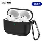 ESR億色 AIRPODS PRO 2019/2022/2023 悅色系列 耳機保護套附掛勾