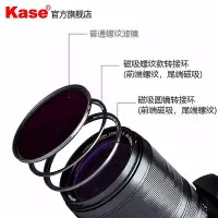 在飛比找Yahoo!奇摩拍賣優惠-Kase卡色磁吸濾鏡轉接環49 52 58 67 72  7