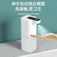 在飛比找樂天市場購物網優惠-自動感應泡沫洗手機 智慧洗手機 洗手泡沫 酒精噴霧皂液器 洗