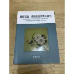 聾情覓意-我所看見的盲人教育