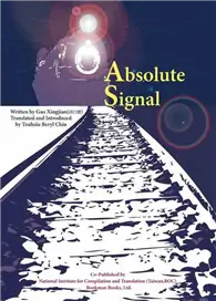 在飛比找TAAZE讀冊生活優惠-Absolute Signal