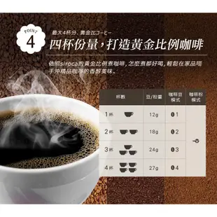 日本siroca crossline 自動研磨悶蒸咖啡機-玫瑰金 SC-A1210RP (福利品)