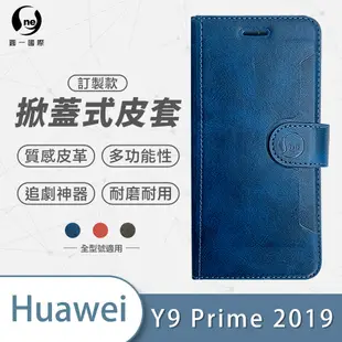 華為 Huawei Y9 Prime 2019 小牛紋掀蓋式皮套 皮革保護套 皮革側掀手機套 (7.1折)