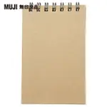 【MUJI 無印良品】雙環筆記本/40張.A7.米