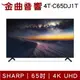 SHARP 夏普 4T-C65DJ1T 65吋 4K UHD Android TV 液晶電視 2022 | 金曲音響