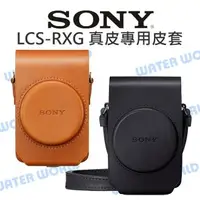 在飛比找樂天市場購物網優惠-SONY LCS-RXG 真皮通用皮套 相機包 RX100系