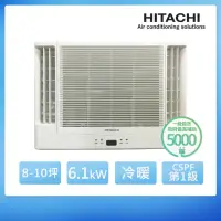 在飛比找momo購物網優惠-【HITACHI 日立】8-10坪 一級能效變頻冷暖雙吹式窗