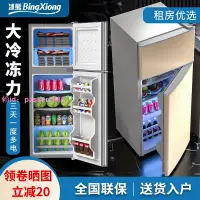 在飛比找樂天市場購物網優惠-冰熊小冰箱節能宿舍冰箱小型家用雙門三門電冰箱租房