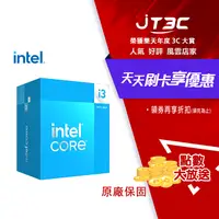 在飛比找樂天市場購物網優惠-【最高3000點回饋+299免運】Intel Core i3