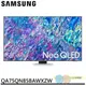 SAMSUNG 三星 75型 Neo QLED 4K量子電視 液晶顯示器 QA75QN85BAWXZW