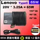 原廠 聯想 lenovo 65W 充電器 TypeC type C yoga920 920-12iKB 920-13iKB USB C USB-C E490 T490s T495s T14s