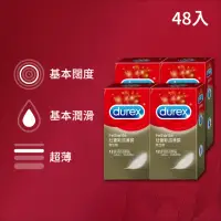 在飛比找momo購物網優惠-【Durex 杜蕾斯】超薄裝保險套4盒(共48入 保險套/保