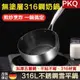 🔥抖音新品🔥316日式雪平鍋不銹鋼奶鍋寶寶輔食不粘鍋傢用塗層煎炸小鍋湯鍋