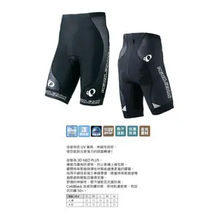 【PEARL iZUMi】日本進口 涼感抗UV低風阻吸汗速乾男短車褲 293-3DNP-4