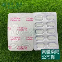 在飛比找蝦皮購物優惠-藥局💊現貨_永信 鈣悅錠 10錠/排 檸檬酸鈣+維生素D 食