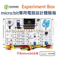 在飛比找蝦皮購物優惠-micro:bit 電路設計體驗箱 ELECFREAKS E