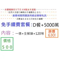 在飛比找蝦皮購物優惠-蝦皮評價No.1【狂魔代刷】『免手續費套餐』GTA5 俠盜獵