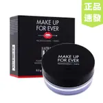 貓氏美妝🐱MAKE UP FOREVER ULTRA HD 玫珂菲 超進化無瑕微晶蜜粉 超高清無瑕蜜粉🌼