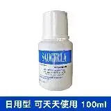 在飛比找遠傳friDay購物精選優惠-Saugella賽吉兒 菁萃潔浴凝露 日用型100ml (私