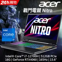 在飛比找PChome24h購物優惠-【羅技PRO X滑鼠組】ACER Nitro5 AN515-