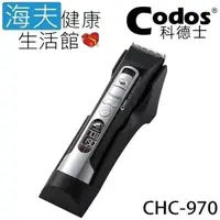 在飛比找PChome24h購物優惠-【海夫健康】Codos 科德士 鍍鈦合金+陶瓷刀頭 智能恆速