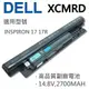 DELL 4芯 XCMRD 日系電芯 電池 INSPIRON 17 3721 17R 5721 (9.2折)