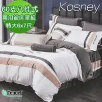 在飛比找ETMall東森購物網優惠-KOSNEY 錦繡年華本白 頂級特大60支100%天絲TEN