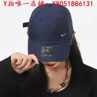 在飛比找Yahoo!奇摩拍賣優惠-棒球帽Nike耐克男女帽子2024春季新款可調節運動帽遮陽鴨