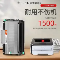 在飛比找Yahoo!奇摩拍賣優惠-碳粉匣聯想lj2200硒鼓 科宏適用lenovo lj220