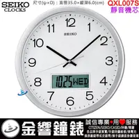 在飛比找蝦皮購物優惠-{金響鐘錶}現貨,SEIKO QXL007S,公司貨,雙顯,