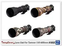 在飛比找樂天市場購物網優惠-EC easyCover Lens Oak For Tamr