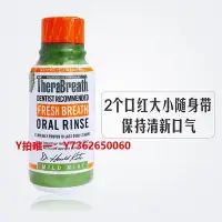 在飛比找Yahoo!奇摩拍賣優惠-漱口水凱斯博士therabreath漱口水分裝瓶便攜裝小瓶扁