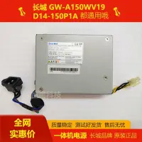 在飛比找Yahoo!奇摩拍賣優惠-ACER宏基 z1620 A430 150W 一體機電源 G