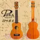 UKULELE烏克麗麗 23吋 PUKA PK-3C 原木系列-超值全配《Music312樂器館》