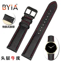 在飛比找Yahoo!奇摩拍賣優惠-手錶帶 皮錶帶 鋼帶BYIA黑色紅線真皮手錶帶男牛皮錶帶18