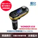 WONDER 旺德 車用藍芽音響轉換器 WA V02TB FM 無線 藍芽 藍芽通話 音樂播放 USB快速充電 全新品