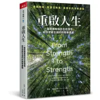 在飛比找蝦皮商城優惠-重啟人生：一個哈佛教授的生命領悟，給你把餘生過好的簡單建議 