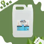 75%藥用酒精4000ML 派頓 潔康酒精 潔菌酒精 原森藥局