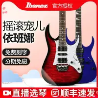 在飛比找Yahoo!奇摩拍賣優惠-吉他IBANEZ依班娜電吉他GRG170DX GRG150P