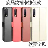 在飛比找ETMall東森購物網優惠-適用傳音 Camon 12 Pro/Tecno手機殼瘋馬紋插