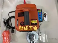 在飛比找Yahoo!奇摩拍賣優惠-台南財成五金:FKS 110V 史上最輕巧 工業無線遙控小金