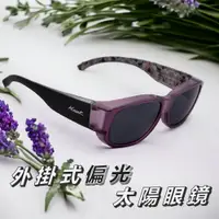 在飛比找蝦皮購物優惠-「原廠保固👌」HAWK 偏光 套鏡 外掛式 太陽眼鏡 HK1