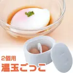 日本製溫泉蛋溫玉蛋糖心水煮蛋製作器蛋料理神器