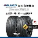 【飛隼FALKEN輪胎 】SN832i 195/65R15 91H 二入組