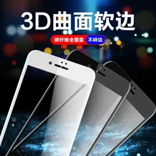 適用 蘋果8plus 蘋果6S iphone7/8 R7 R11S 蘋果7plus 8plus碳纖維軟邊貼膜高清鋼化玻璃手機保護膜批發